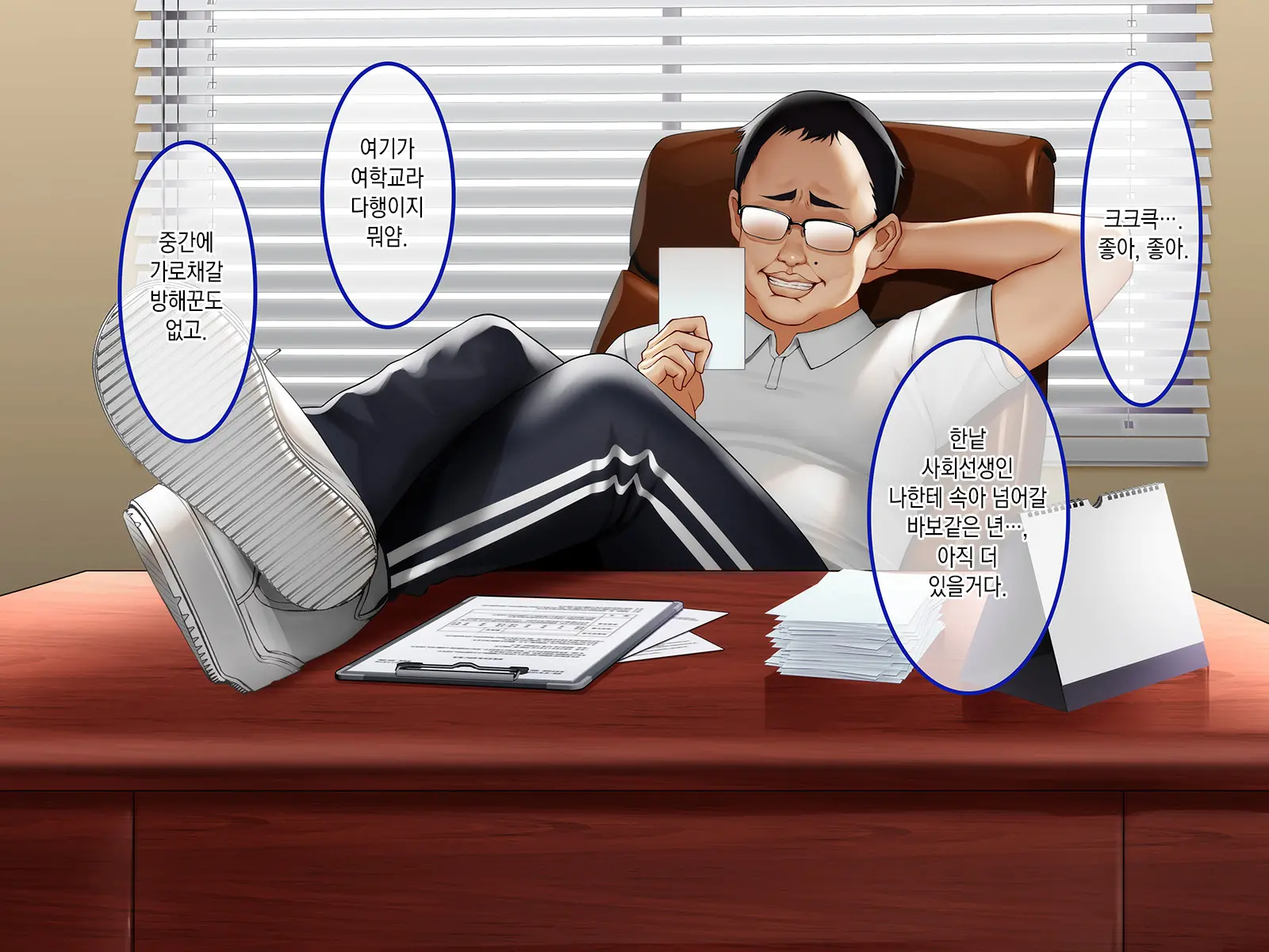 Sports Suishin Jogakuen School Caste No Chouten Ni Kunrin Suru No Wa Hentai Kyoushi No Dekachinpo | 스포츠 추진 여학원 스쿨 카스트의 정점에 군림하는 것은 변태교사의 거근